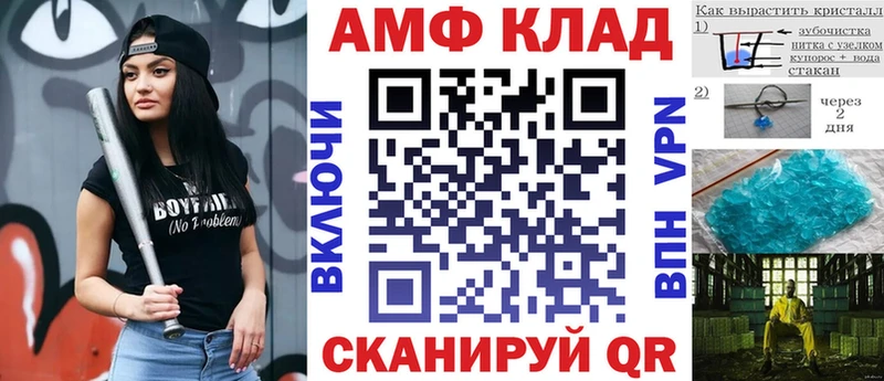 закладки Сальск АМФЕТАМИН VHQ