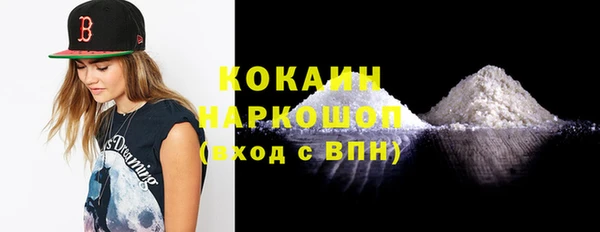 кокаин Арсеньев