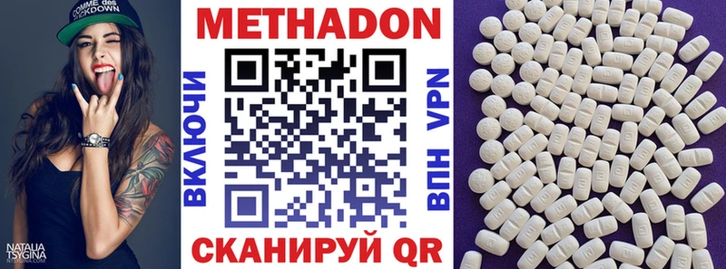 Метадон мёд  Сальск 